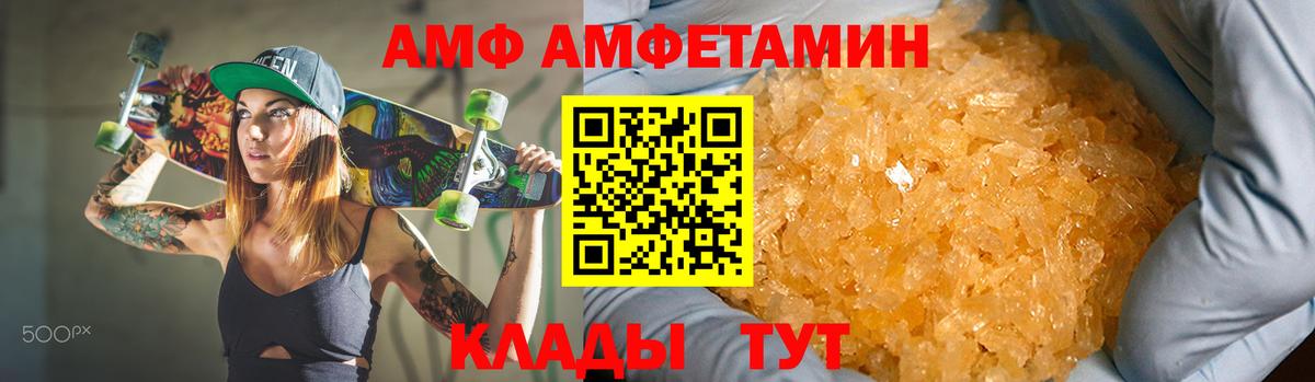 Амфетамин 97%  Амфетамин  Карталы  Вход с VPN 