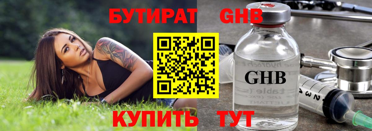 Карталы  Бутират буратино  БУТИРАТ  Вход с VPN 
