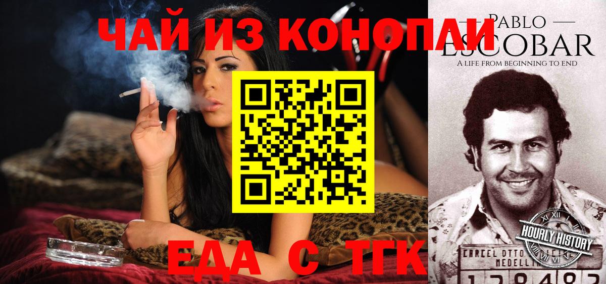 Карталы  Еда ТГК конопля  Вход с VPN 