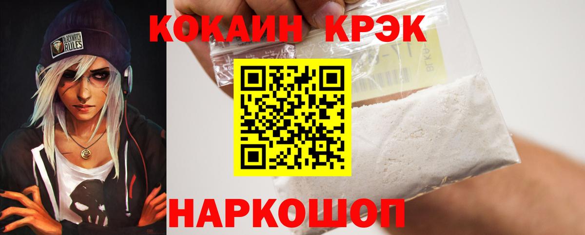 COCAIN FishScale Карталы