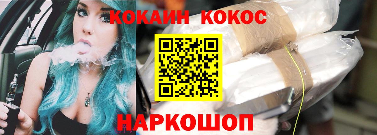 Карталы  Кокаин 97%  Вход с VPN  Cocaine Эквадор 