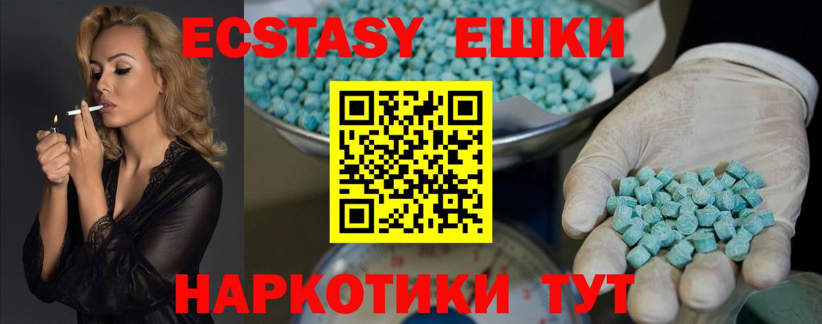 Ecstasy VHQ Карталы
