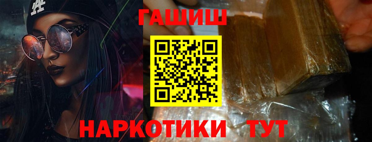 ГАШ VHQ  Вход с VPN  ГАШИШ  Карталы 