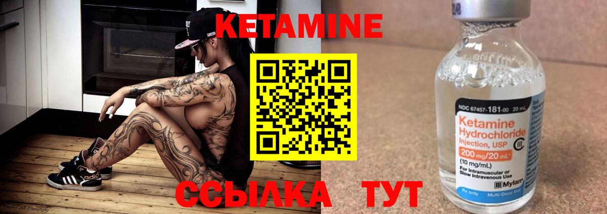 КЕТАМИН VHQ Карталы