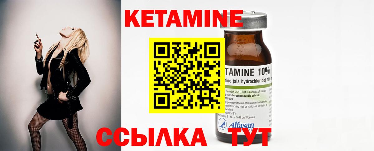 Карталы  Кетамин VHQ  Вход с VPN 