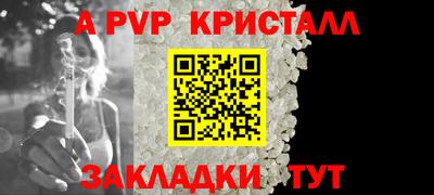 гашик Протвино