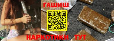 гашик Протвино