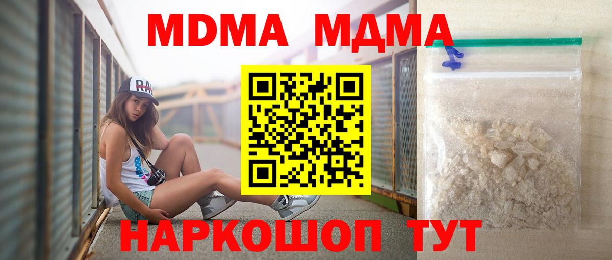 MDMA crystal Карталы