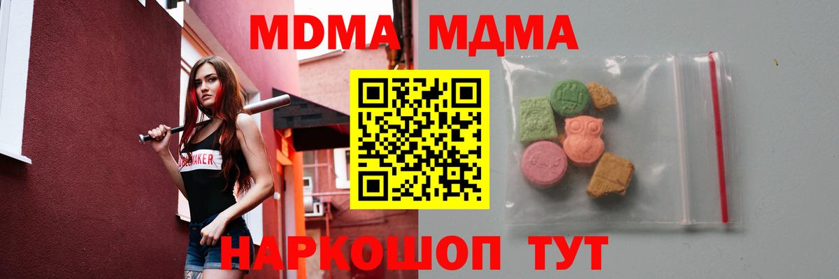 Карталы  МДМА VHQ  Вход с VPN  MDMA VHQ 