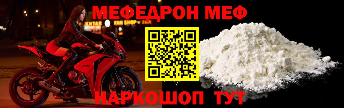 Мефедрон мука Карталы