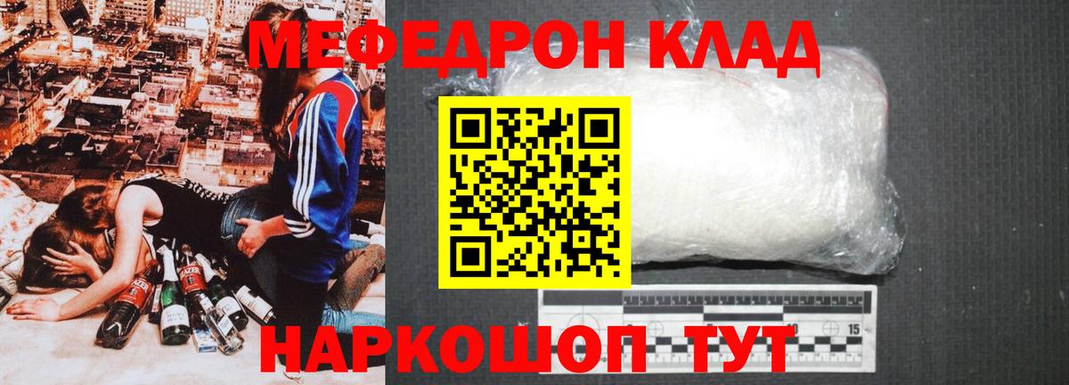 Мефедрон мука  Вход с VPN  Меф    ONION  Карталы  МЕФ 