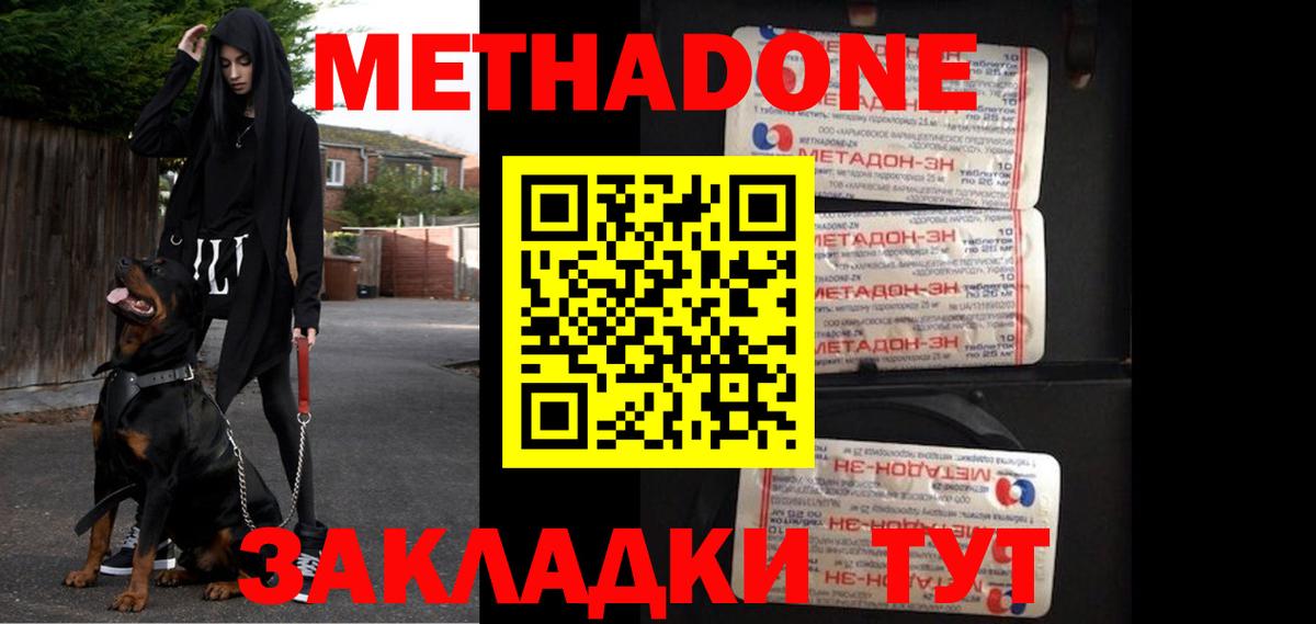 Метадон кристалл  Метадон кристалл  Вход с VPN  Карталы 